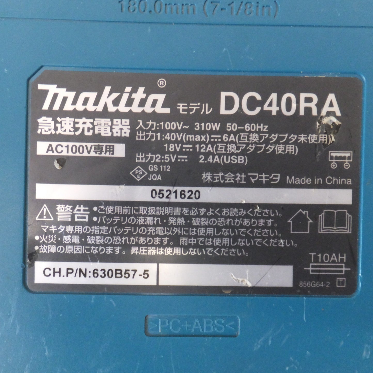 [送料無料] ★マキタ makita 急速充電器 DC40RA　AC100V専用　HS007GRDX 収納ケース　セット★