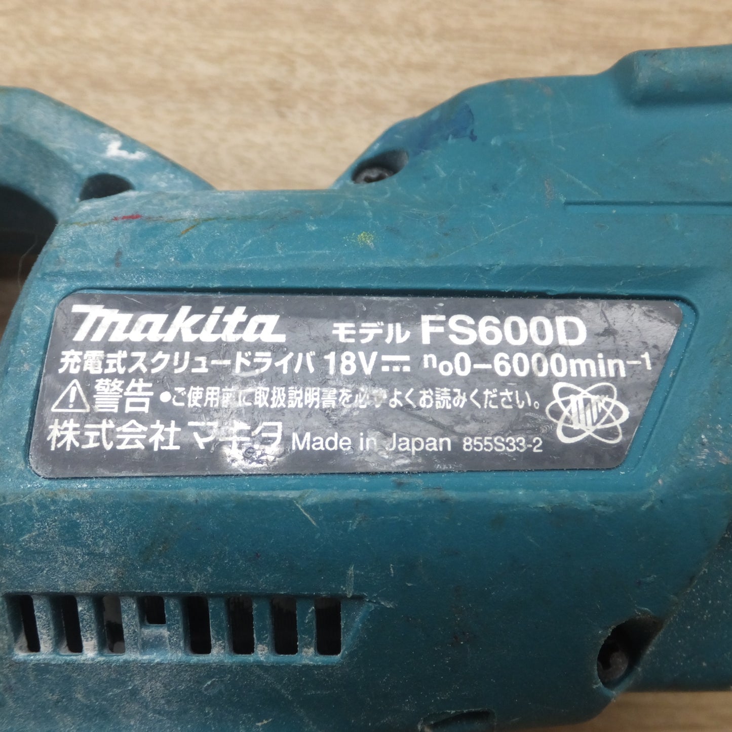 [送料無料] ジャンク★マキタ makita 充電式スクリュードライバ FS600DRG  18V 本体のみ　説明書 ケースあり★