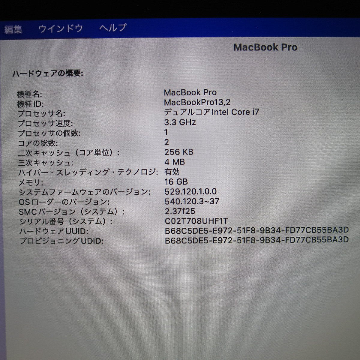 [送料無料] キレイ☆Apple mac book Pro A1706 13-inch, Core i7 16GB 1TB ノート PC パソコン アップル マックブック プロ☆