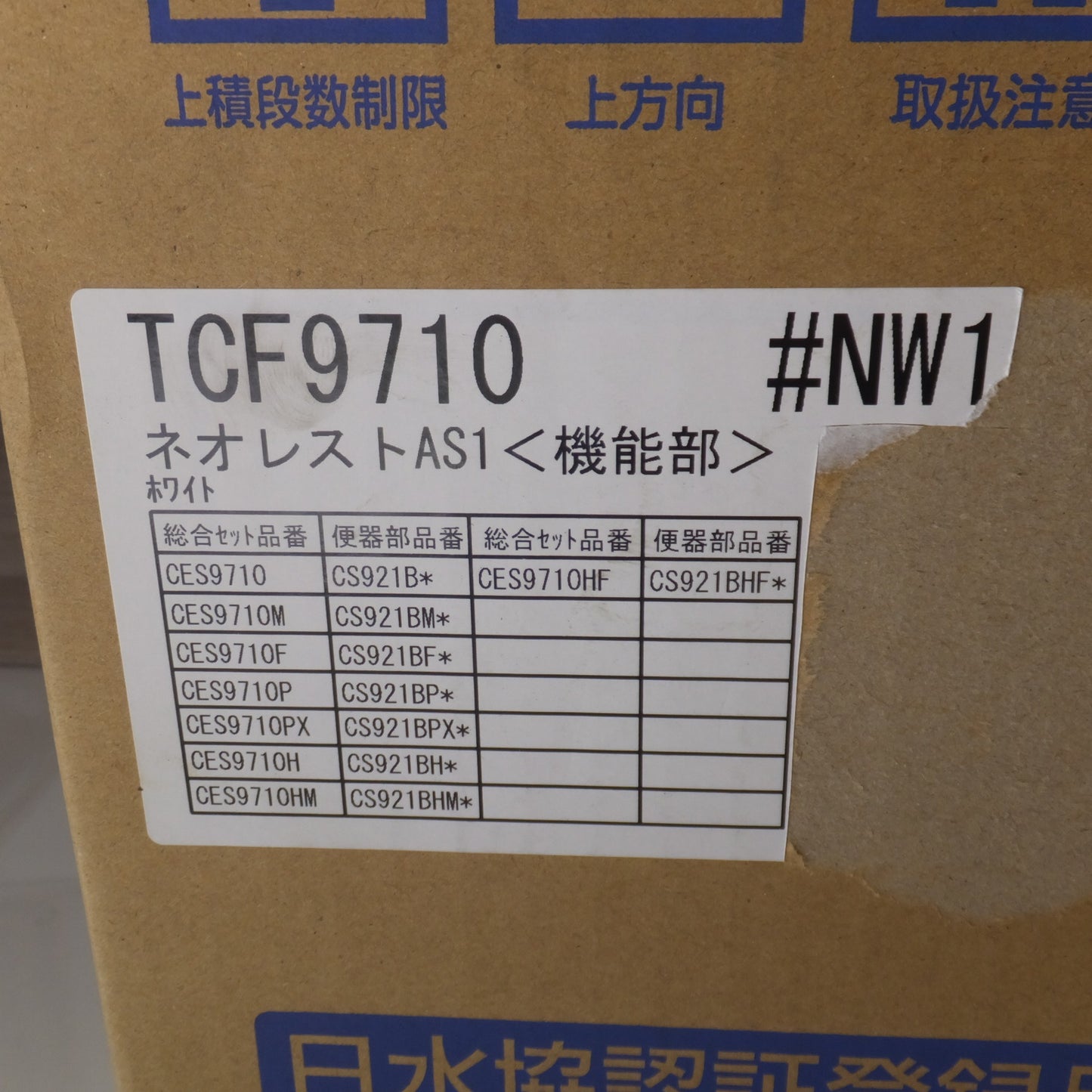 [送料無料] 未使用★TOTO ネオレストAS1 機能部 TCF9710 #NW1 ウォシュレット一体形機能部★