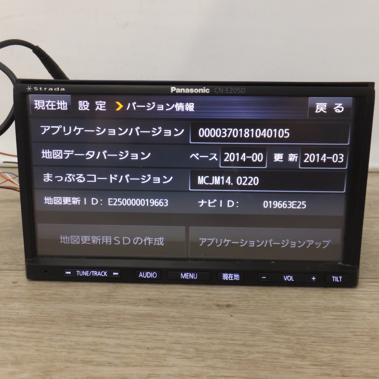 [送料無料] ★パナソニック Panasonic SSDカーナビステーション Strada CN-E205D(29)★