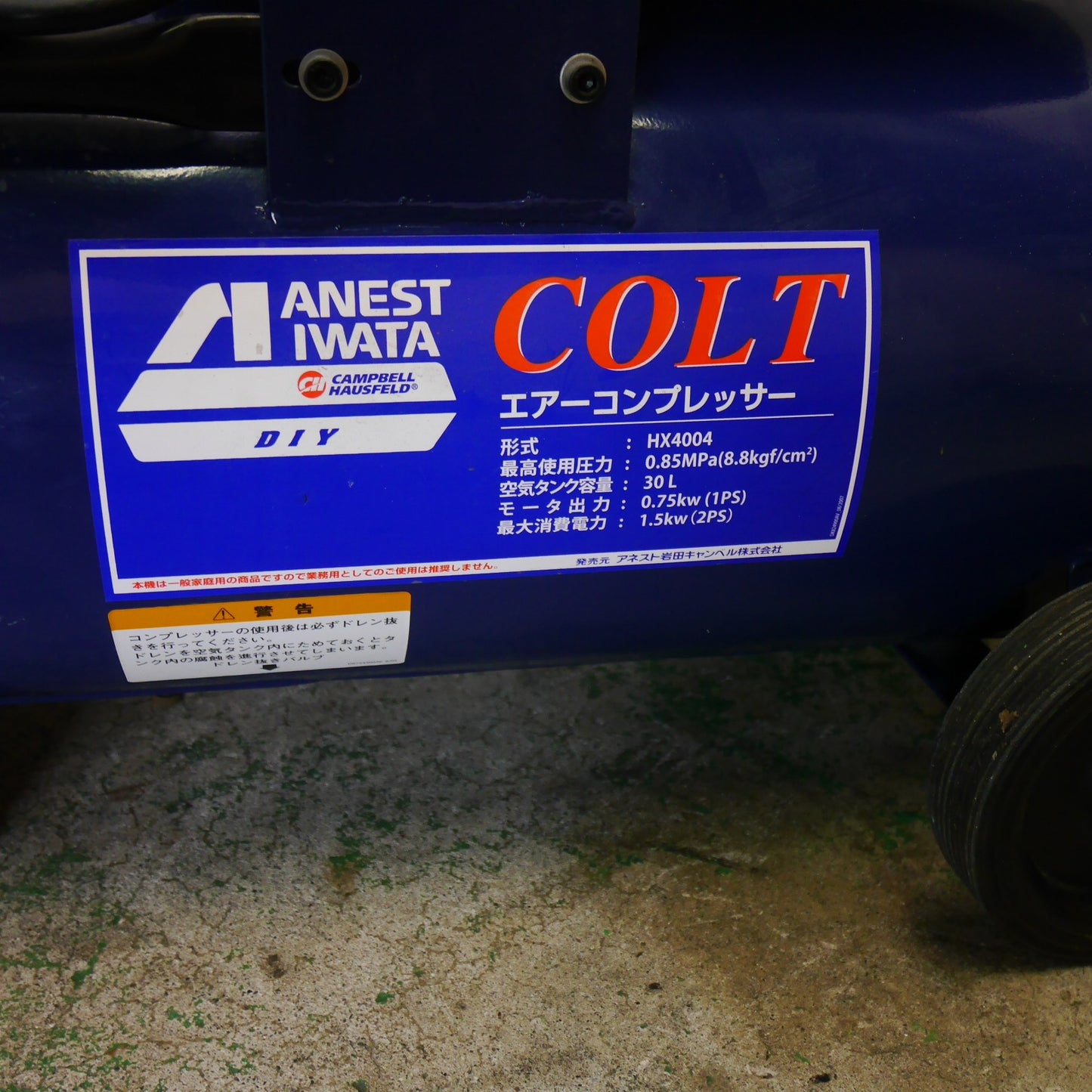 [送料無料] ☆アネスト岩田 COLT エアー コンプレッサー HX4004 30L ANEST IWATA コルト エア ツール 工具☆