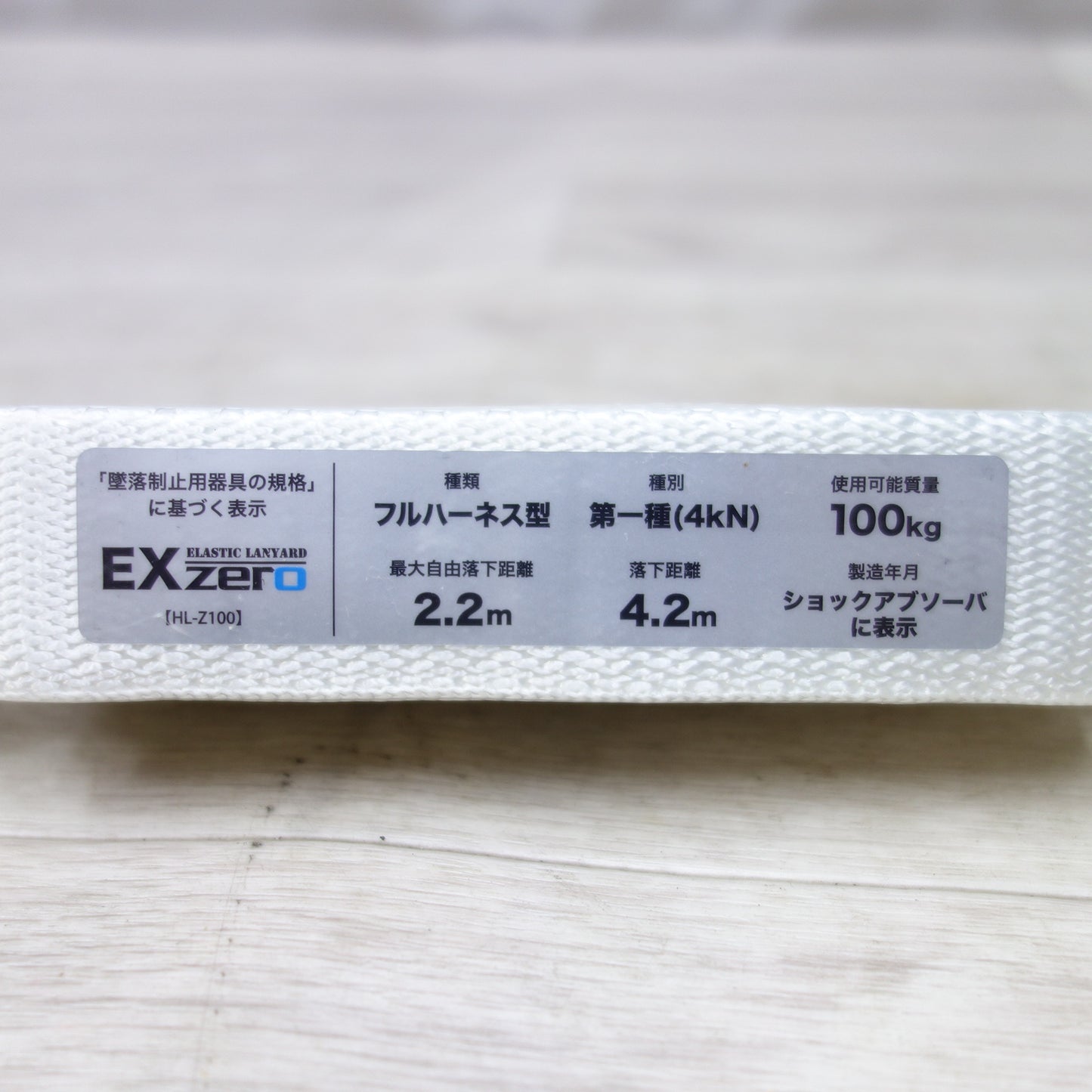 [送料無料] 美品◆ミドリ安全  TITAN MH用 伸縮式 ランヤード 100kg フルハーネス型 安全帯 カラビナ付き EXZERO-57ADT-T1-HP HL-Z100 2019年製造 ③◆