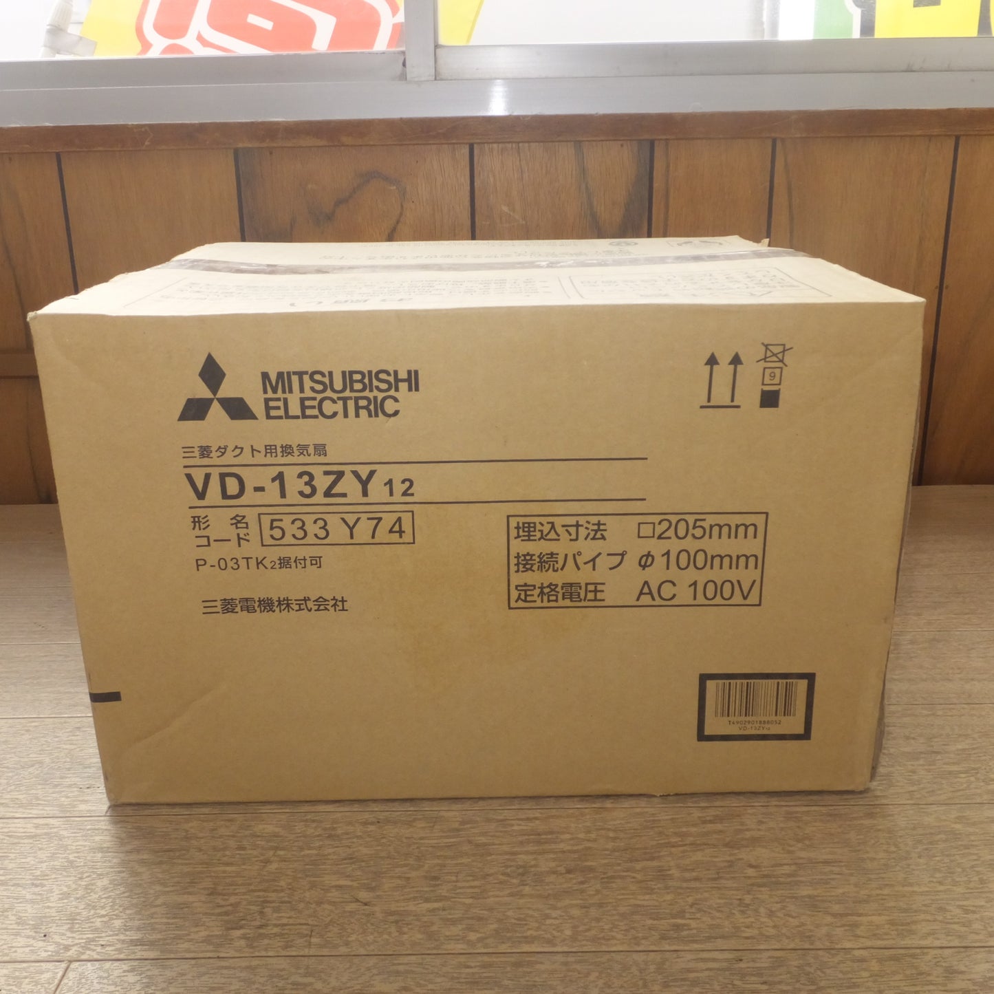 [送料無料] 未使用★三菱 MITSUBISHI ダクト用換気扇 VD-13ZY12　埋め込み寸法 205mm 接続パイプ φ100mm 定格電圧 AC100V★