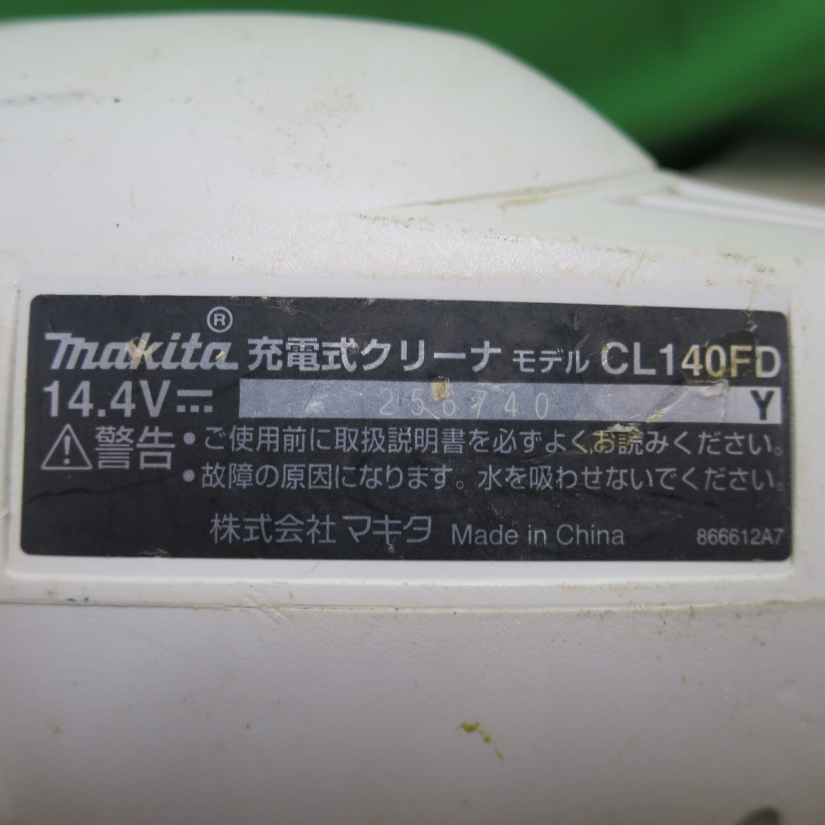 [送料無料] ☆マキタ 充電式 クリーナー 14.4V CL140FD ノズル ヘッドなし 本体のみ 掃除機 電動 工具☆