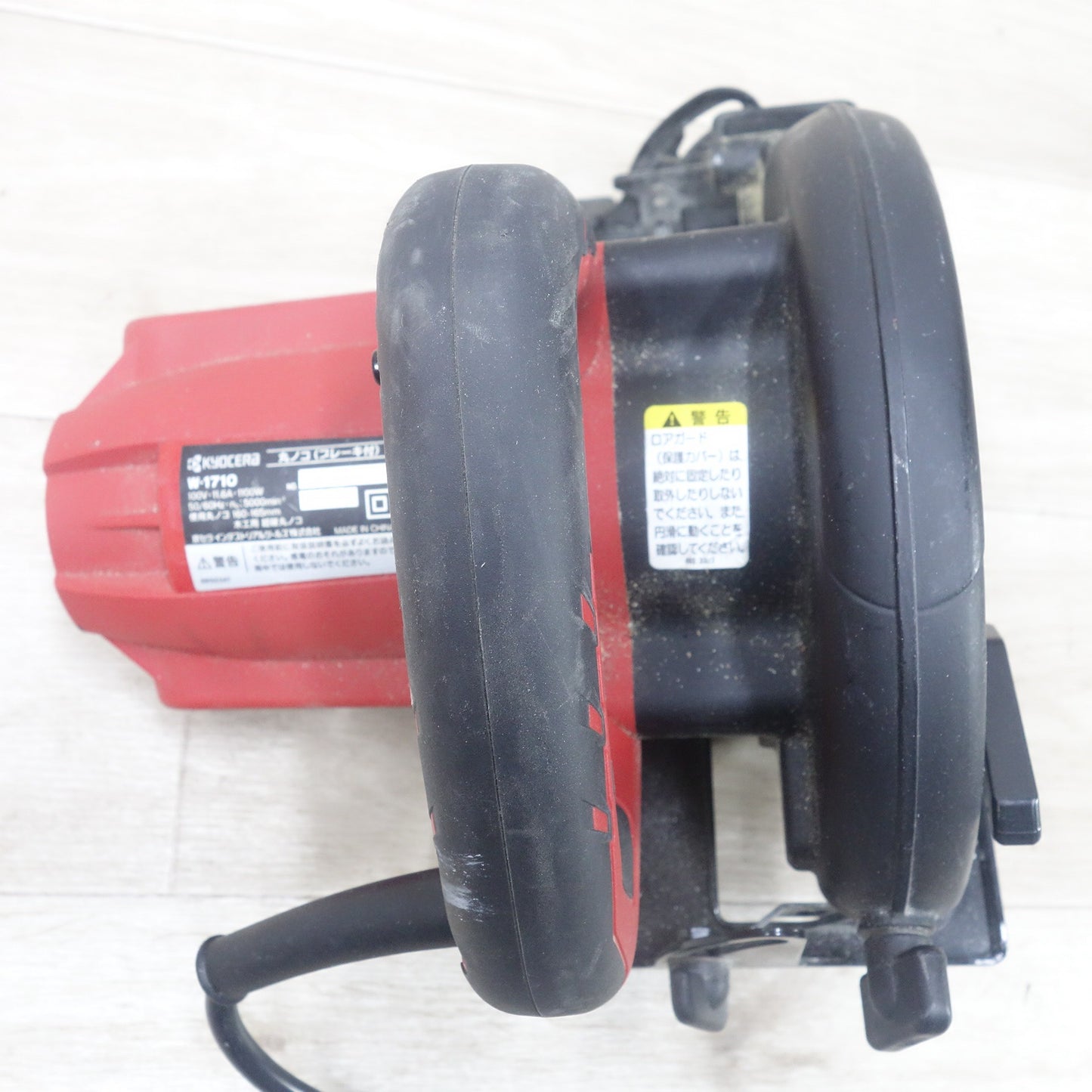 [送料無料] ◆京セラ 165mm 丸ノコ  ブレーキ付 W-1710 KYOCERA 木工用 電動 工具 切断機 丸のこ マルノコ 丸鋸◆