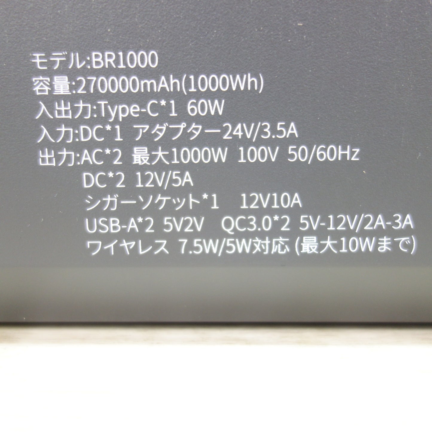 [送料無料] ☆JOYZIS ポータブル 電源 予備 バッテリー BR1000 270000mAh(1000Wh) 100V 防災 キャンプ アウトドア 現状品☆