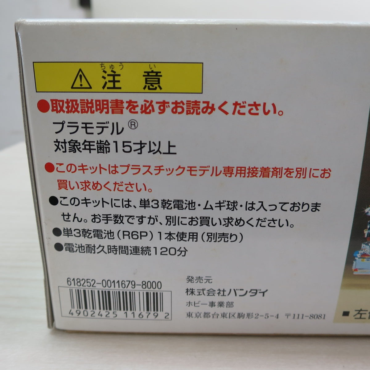 [送料無料] 未使用！未組立☆バンダイ トラック野郎 シリーズ プラモデル No.19 故郷 特急便 ふるさと 1/20 ディスプレイ モデル 一番星 桃次郎 BANDAI☆