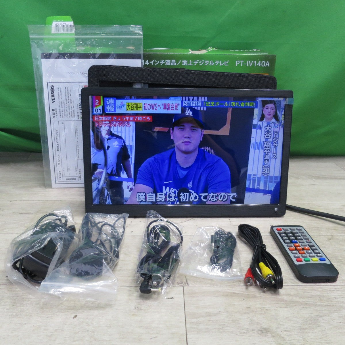 [送料無料] ほぼ未使用☆VERSOS 14型 液晶 地上 デジタル テレビ PT-IV140A ポータブル 3電源対応 AC 車 バッテリー☆