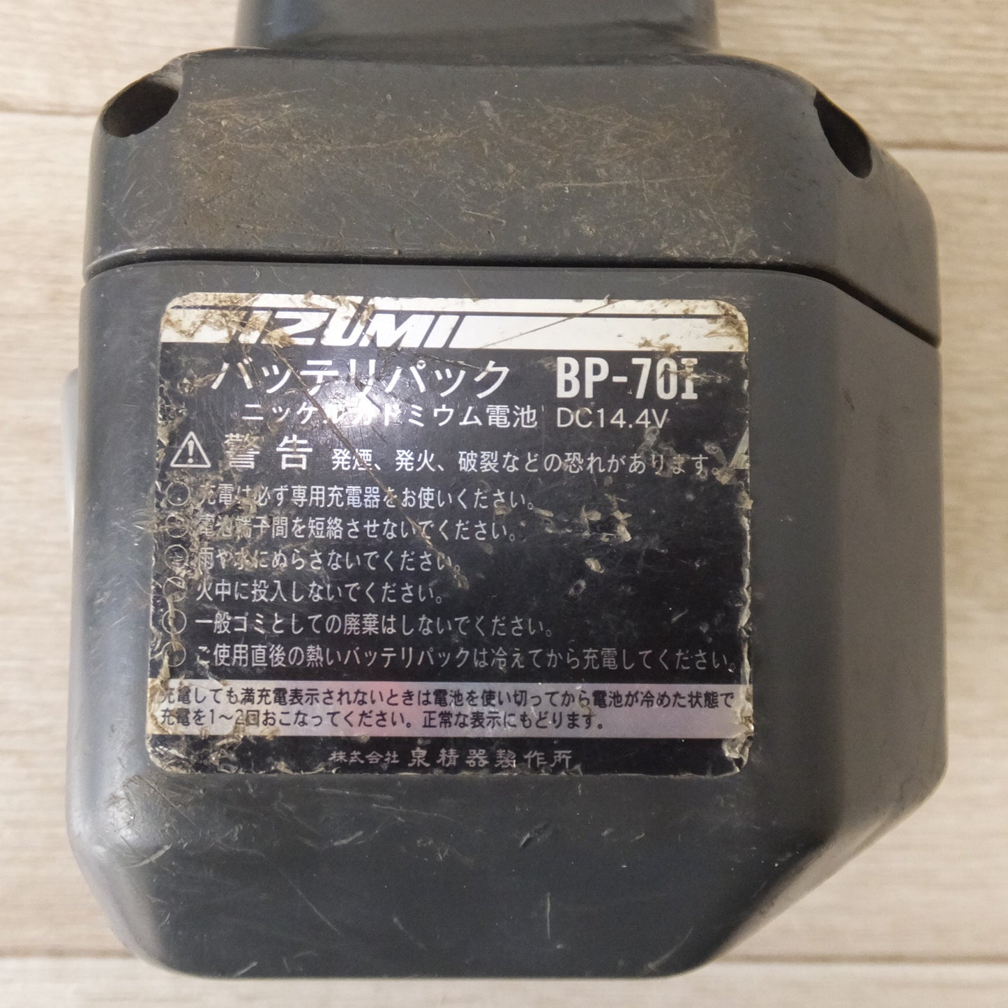 [送料無料] ジャンク★泉精器 IZUMI 電動油圧式ケーブルカッター REC-30YC2★