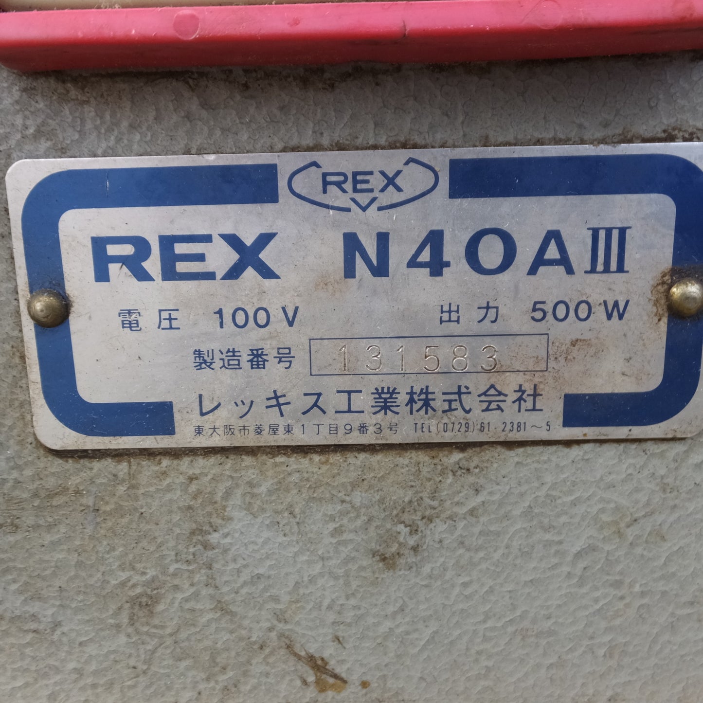 [送料無料] ダイヘット付き◆REX レッキス パイプマシン N40AⅢ N40A3 ねじ切り機 ネジ切り機 鉄工 切断 加工 機◆
