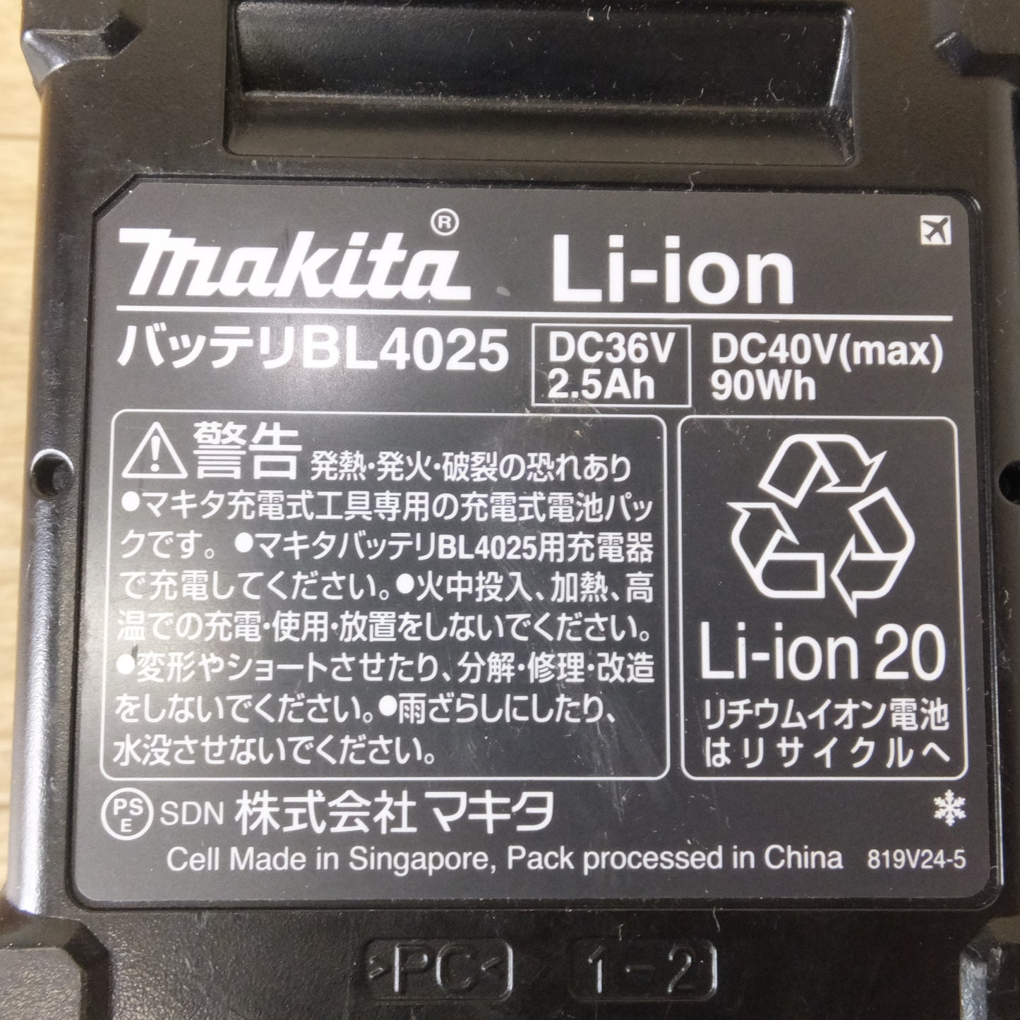 [送料無料] ジャンク★マキタ makita 急速充電器 DC40RA　バッテリ BL4025 2点　セット★
