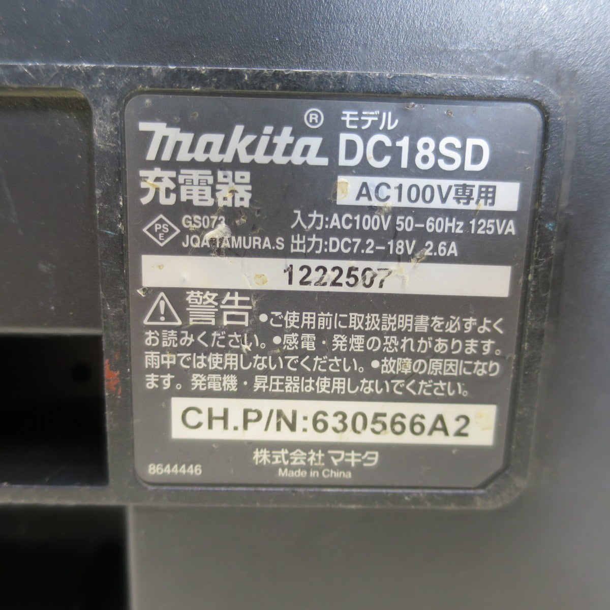 [送料無料] ☆マキタ 18mm 充電式 ハンマ ドリル 18V HR182D 充電器 バッテリー ケース付き 穴あけ はつり 電動 工具☆