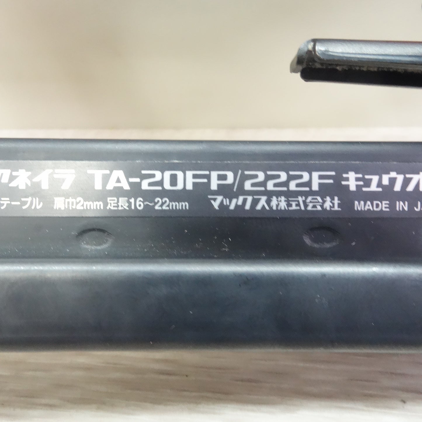[送料無料] キレイ☆MAX マックス エア ネイラ TA-20FP/222F キュウオン エアー ツール 工具 釘打ち機 釘打機☆