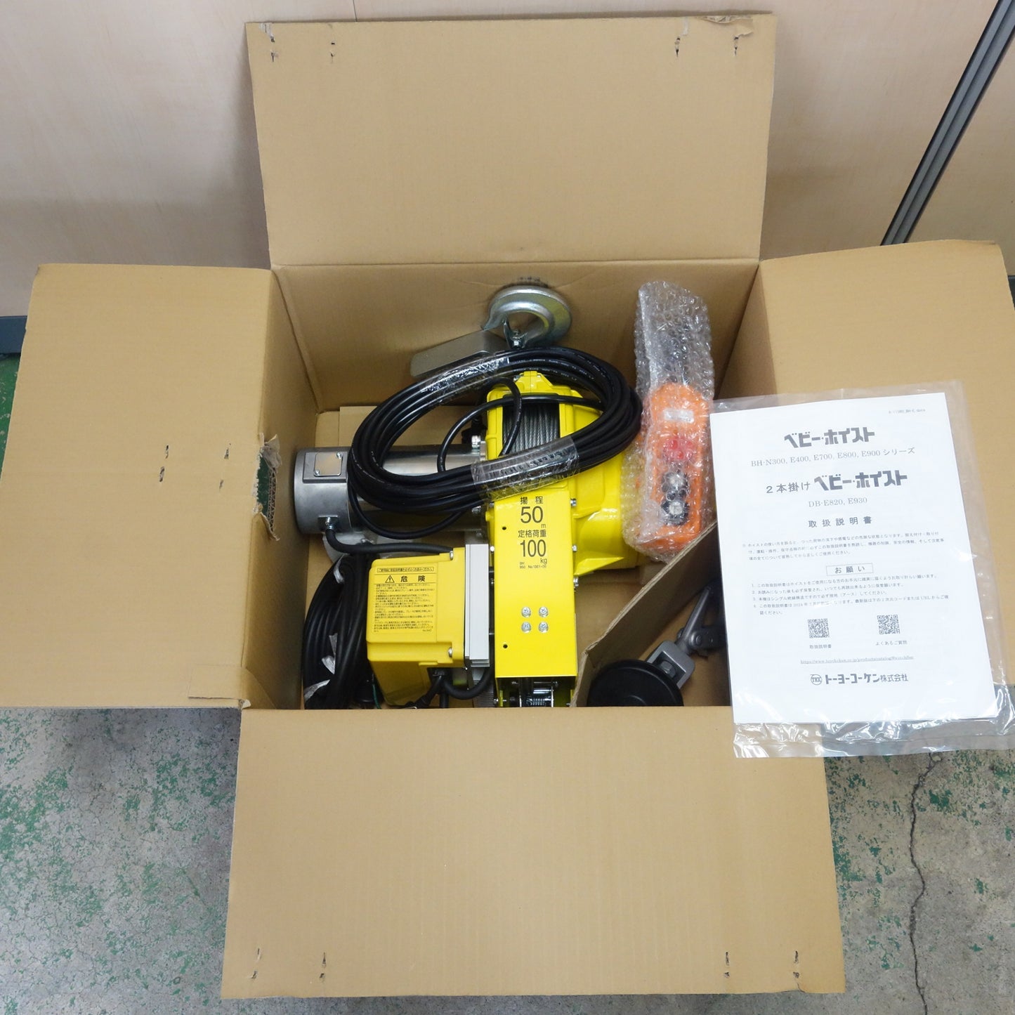 [送料無料] 未使用☆トーヨーコーケン 2本掛け ベビー ホイスト 有線操作タイプ 100V BH-E950 定格荷重100kg 揚程 50m 小型 ウインチ 吊下げ式巻上機☆