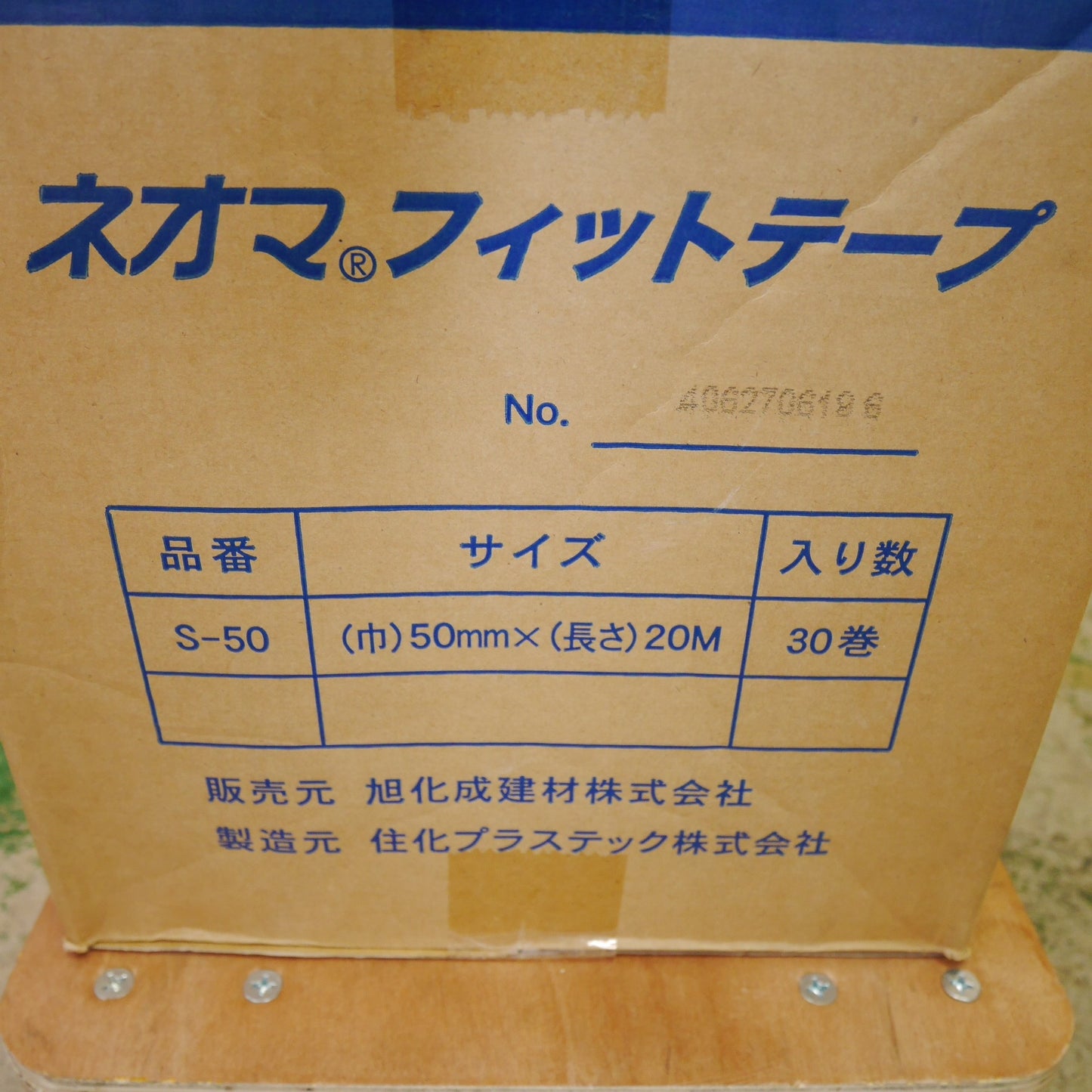 [送料無料] 未使用！30巻入り☆旭化成 ネオマ フィット テープ S-50 50mm×20m ネオマ フォーム 専用 アクリル 気密 テープ ①☆