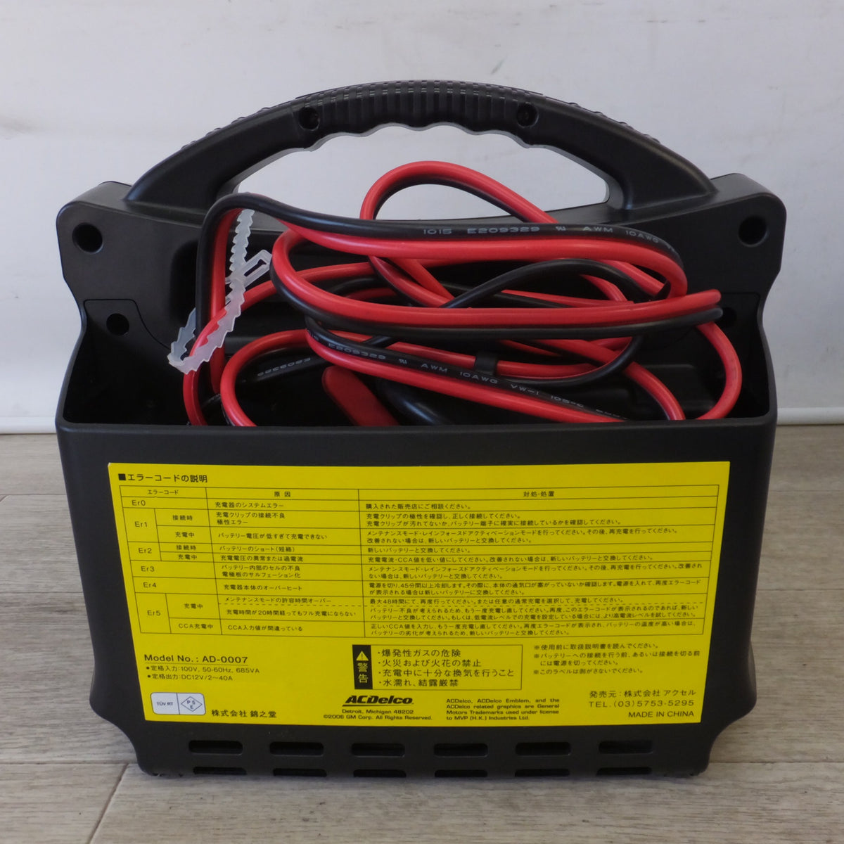 未使用★ACデルコ ACDelco 全自動マイコン制御バッテリーチャージャー AD-0007　12Vバッテリー専用★
