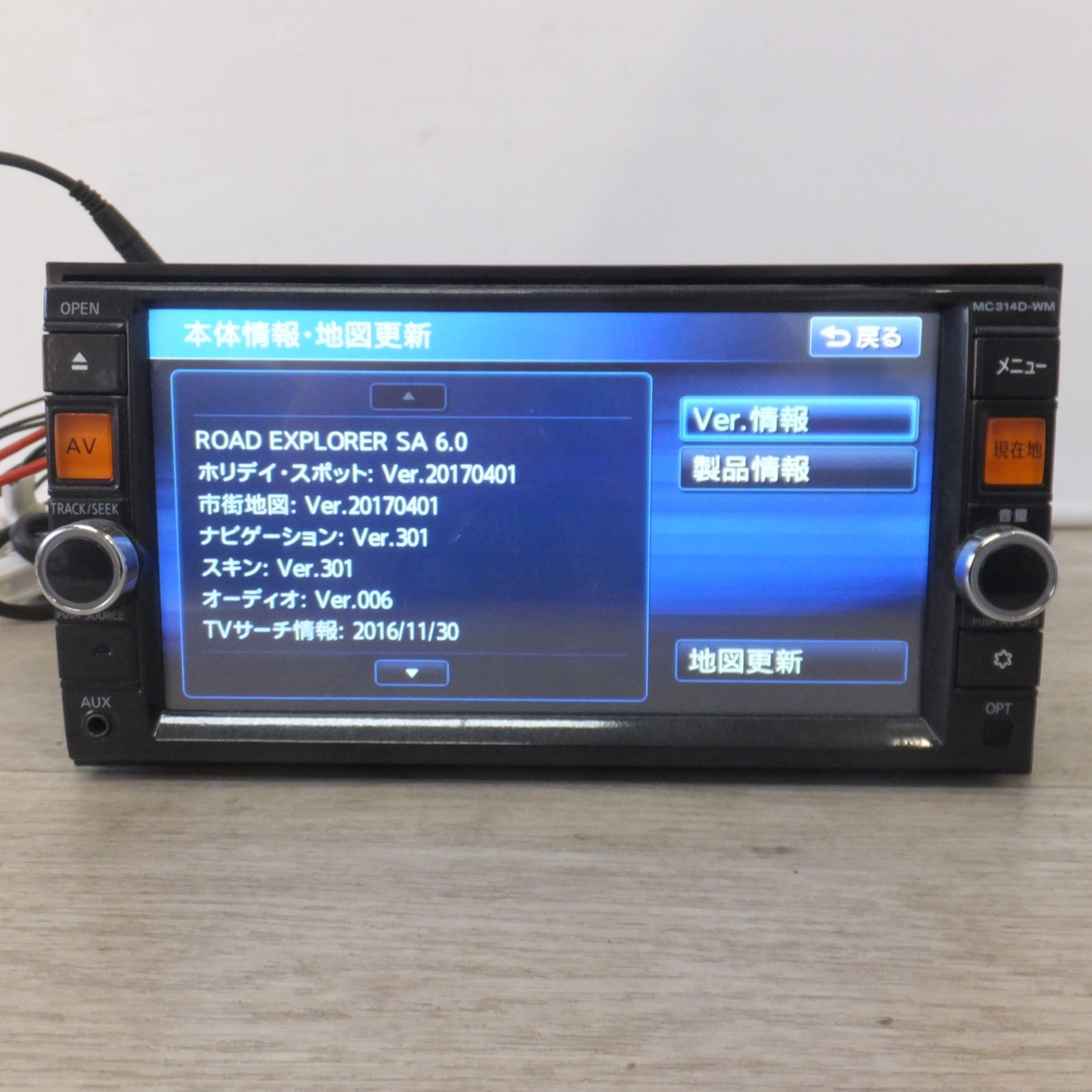 [送料無料] ★クラリオン製 三菱 純正 メモリーナビゲーション MC314D-WM MZ609598[15]★