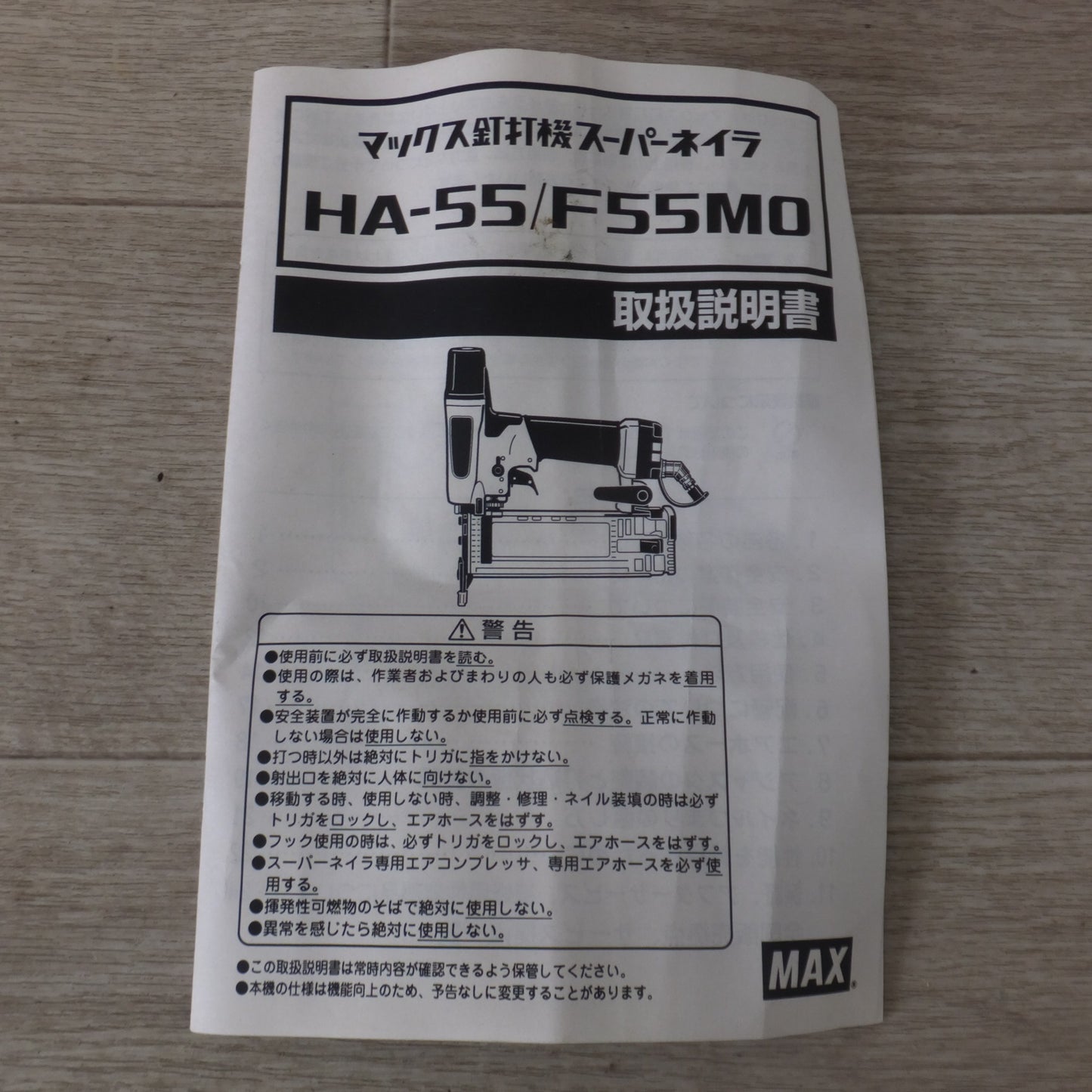 [送料無料] ★マックス MAX 高圧 スーパーフィニッシュネイラ HA-55/F55M0　使用ネイル足長 15～55mm 使用空気圧範囲 1.0～2.25MPa★