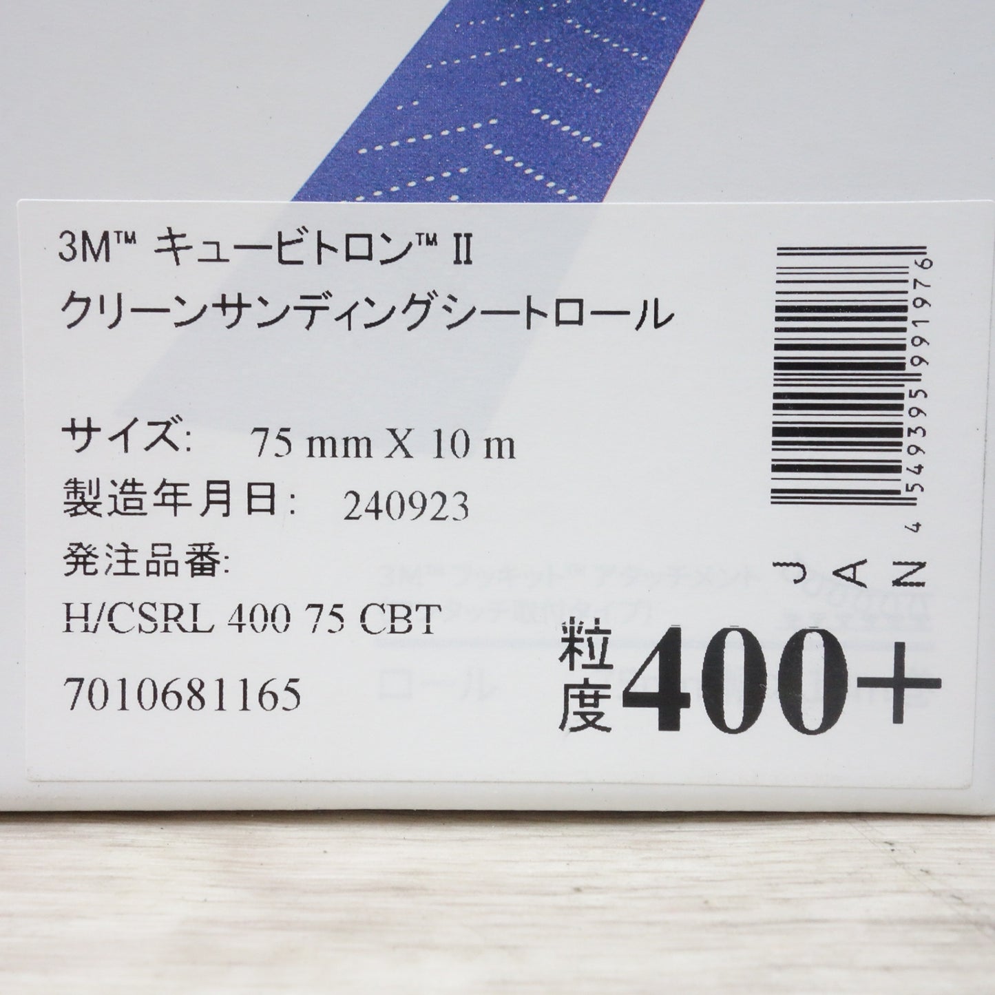[送料無料] 未使用!4点まとめ売り◆3M キュービトロンII クリーン サンディング シート ロール 粒度120+ 180+ 320+ 400＋◆