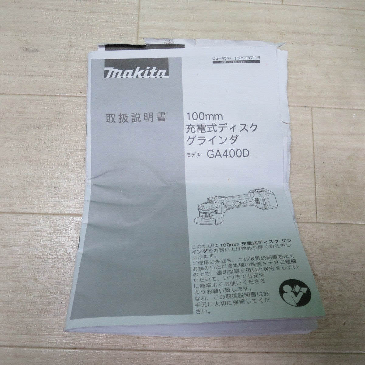 [送料無料] ☆マキタ 100mm 充電式 ディスクグラインダ GA400D 電動 工具 研摩 研磨 機 makita バッテリー 充電器 DC18RA ジャンク品☆