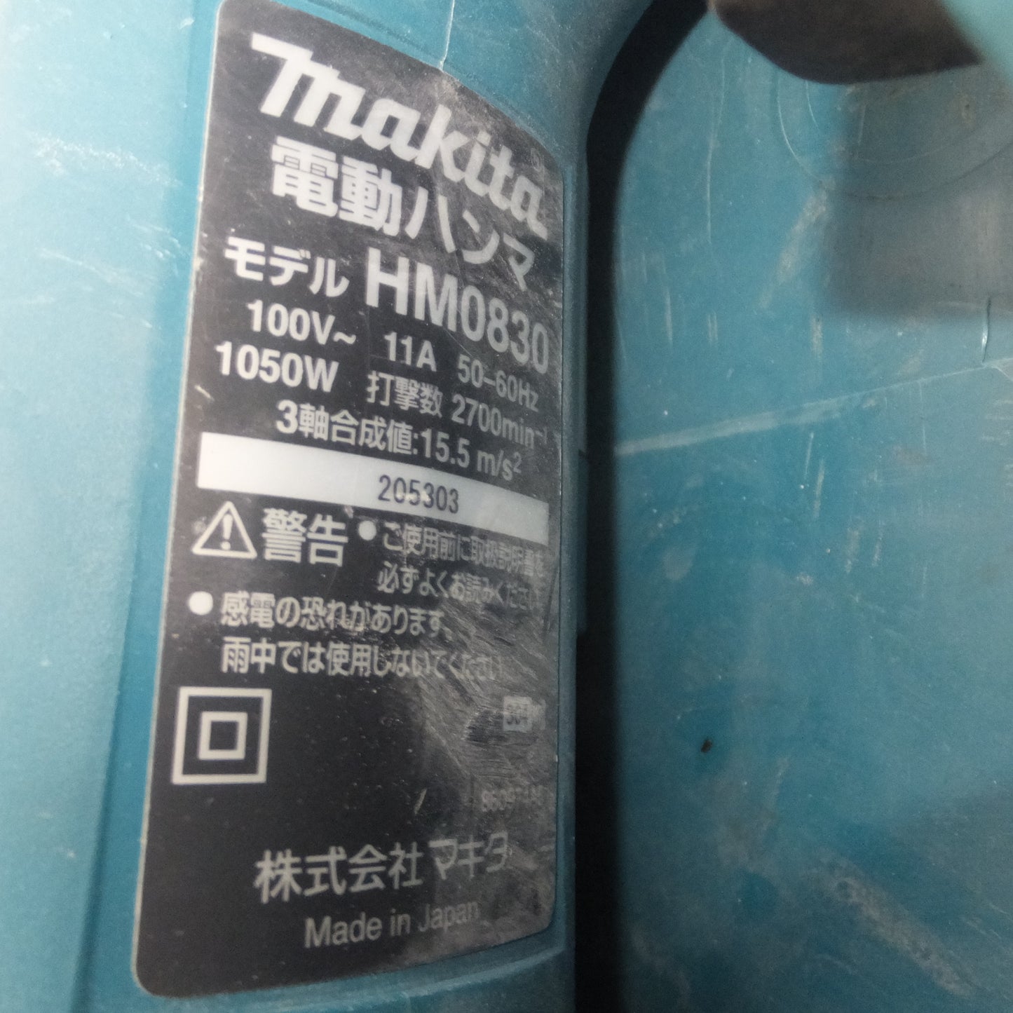 [送料無料] ジャンク★マキタ makita 電動ハンマ HM0830　100V～ 11A 50-60Hz 1050W　3点 セット★