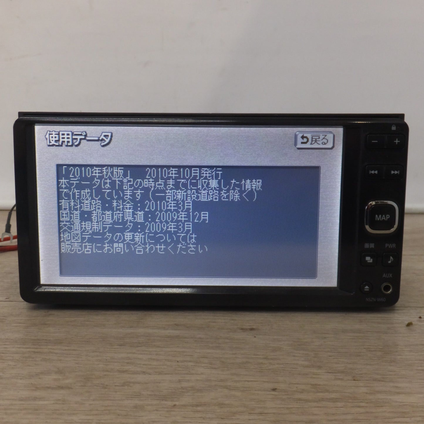 [送料無料] ★パナソニック製 ダイハツ 純正 メモリーナビゲーション NSZN-W60 08545-K9050[17]★