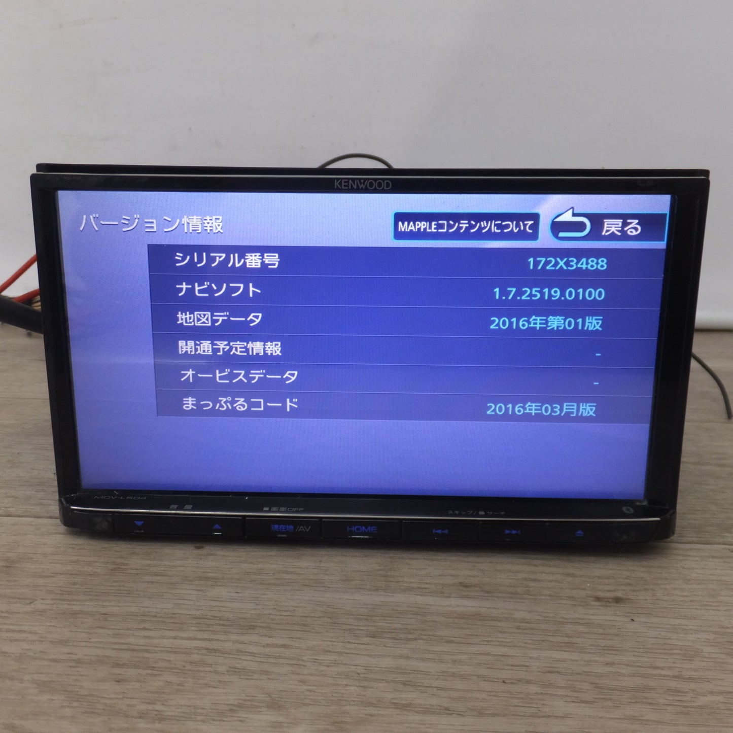 [送料無料] ★ケンウッド KENWOOD メモリーナビゲーション MDV-L504(23)★