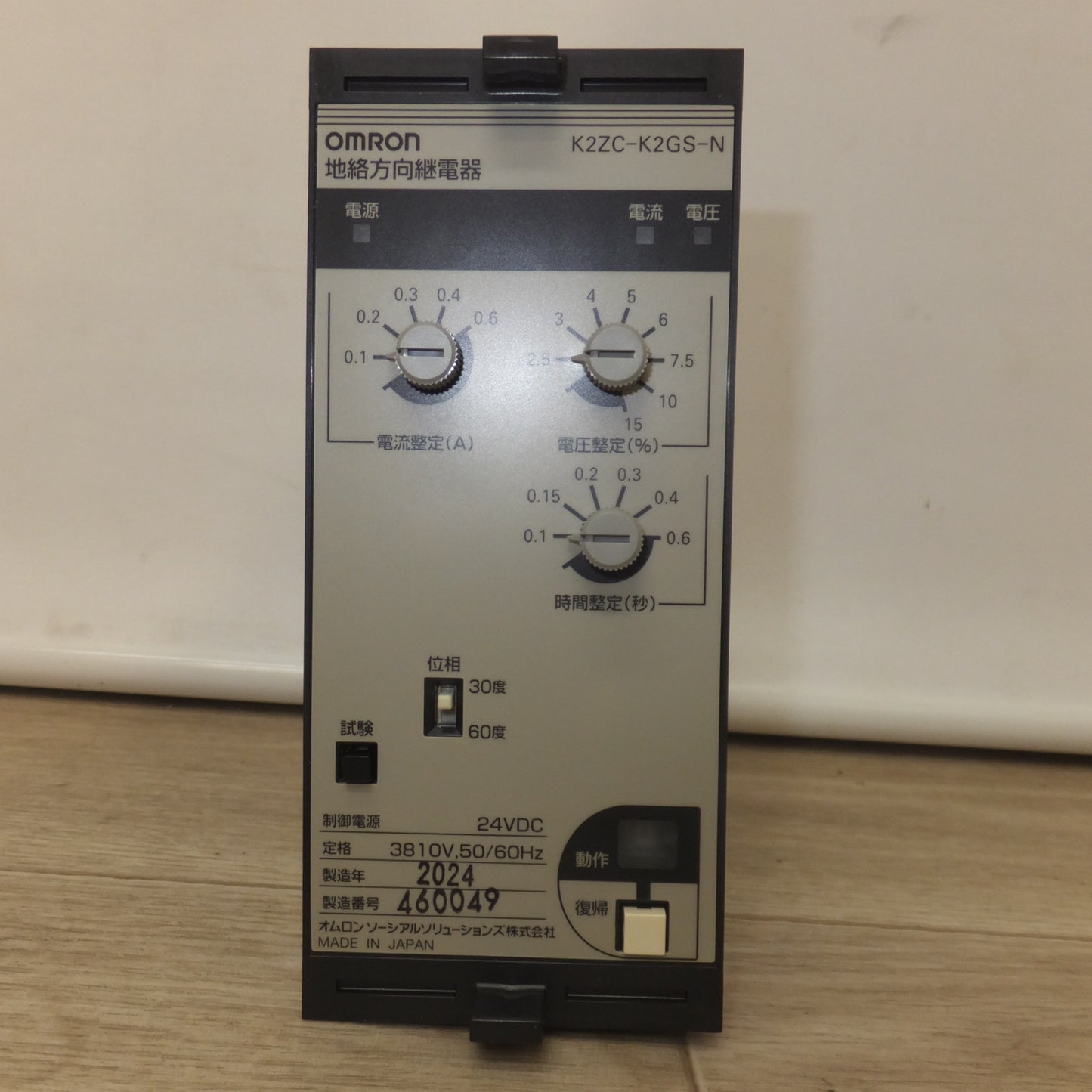 [送料無料] 未使用★オムロン OMRON 地絡方向継電器 K2ZC-K2GS-N　制御電源 24VDC 定格 3810V 50/60Hz★