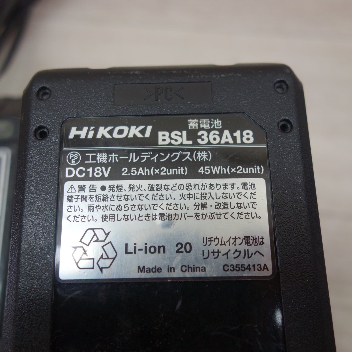 [送料無料] セット☆HiKOKI ハイコーキ 急速 充電器 UC18YDL 蓄電池 BSL36A18 電動 工具☆