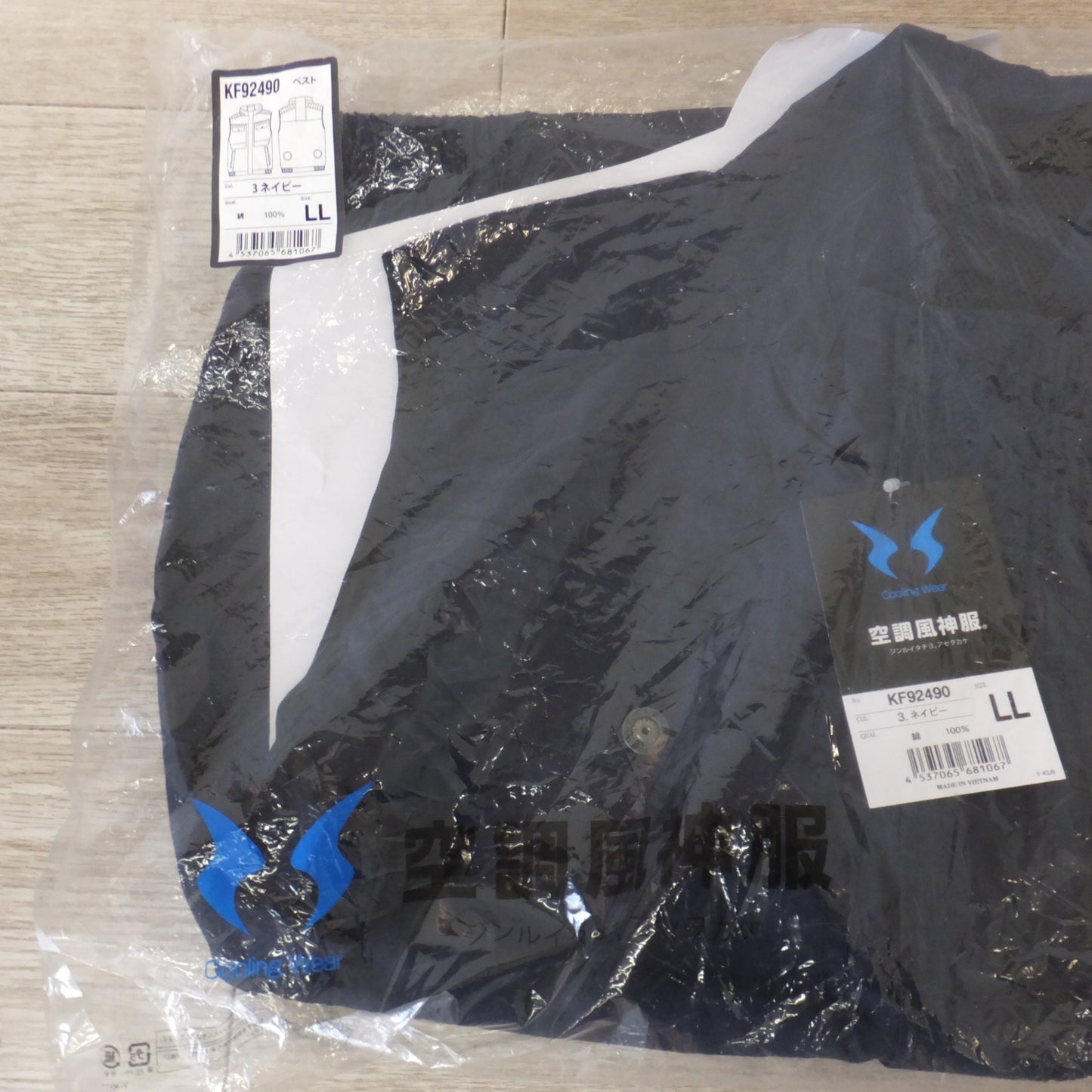未使用★サンエス SUN-S 空調風神服 ベスト KF92490 3.ネイビー 綿 100% SIZE.LL★ [送料無料]