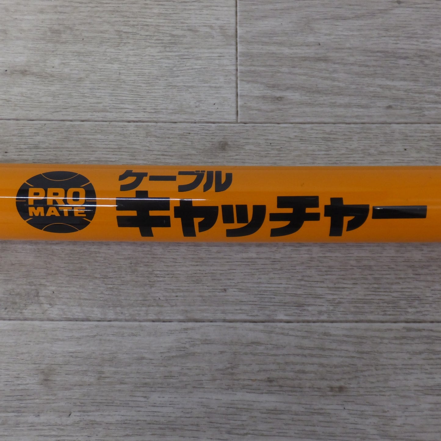 [送料無料] キレイ★ミノル工業 ケーブルキャッチャー グラスファイバー製 E-4837L 7m ライト付★