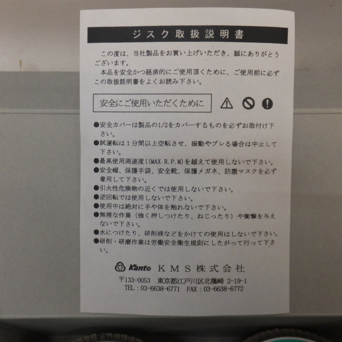 未使用★関東製砥 Kanto スーパージスク Z-60 10枚入　研磨ディスク 2箱 セット★