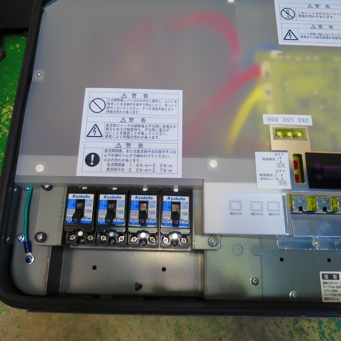 [送料無料] ☆オムロン ソーラー パワーコンディショナー KP55M SOLAR FRONTIER☆