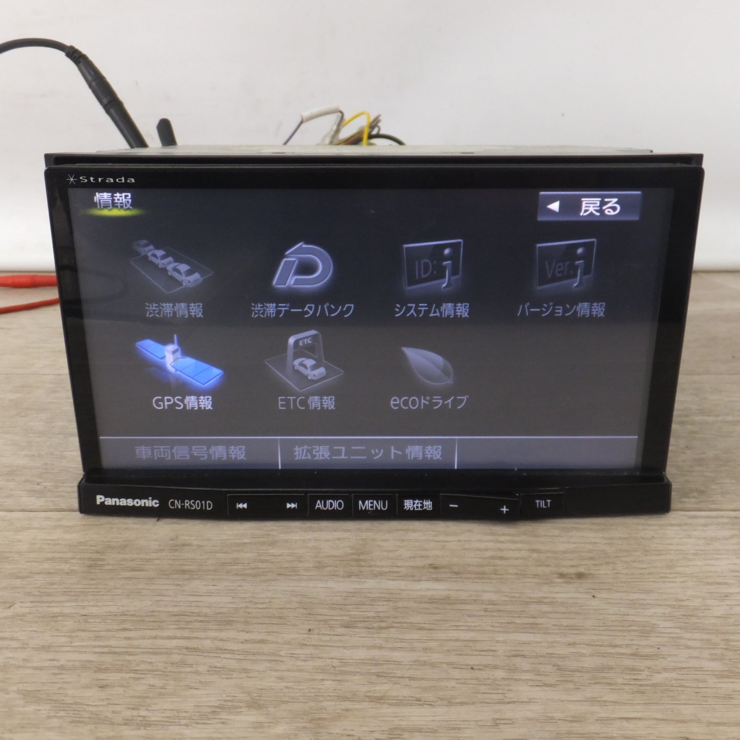 [送料無料] 現状品★パナソニック Panasonic SDカーナビステーション Strada CN-RS01D(27)★