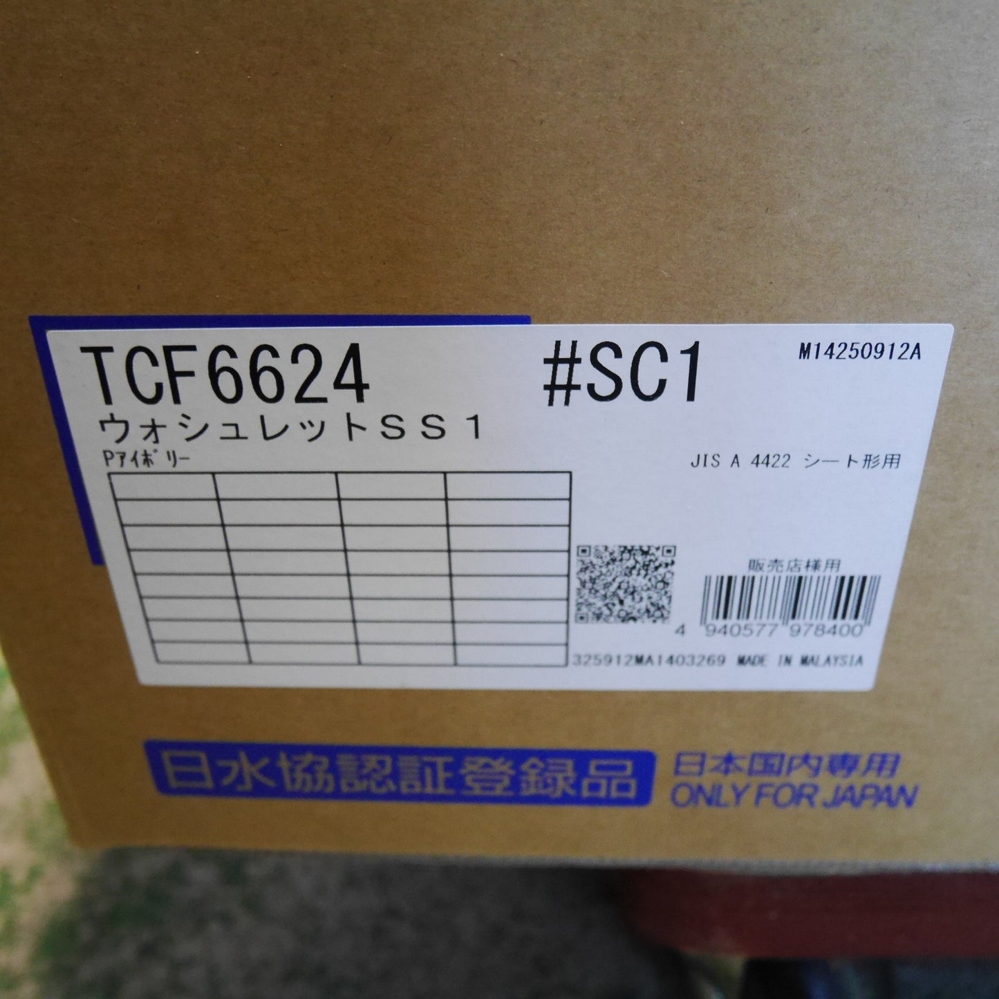 ●複数在庫有●[送料無料] 未使用☆TOTO ウォシュレット SS1 TCF6624 #SC1 シート タイプ 温水 洗浄 便座 アイボリー トートー トイレ☆