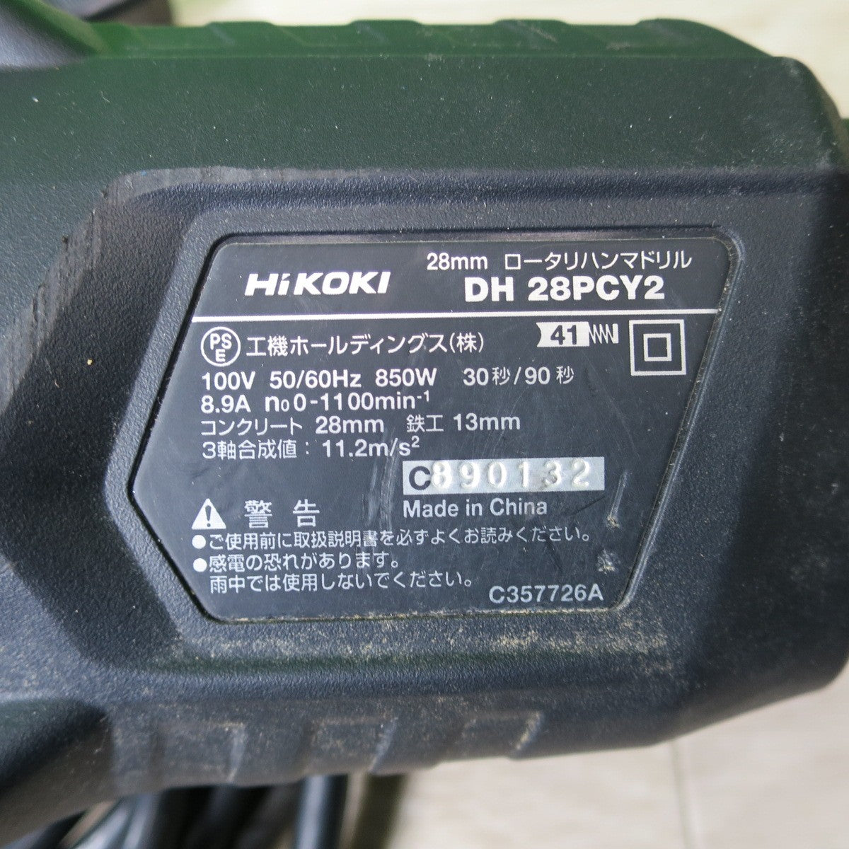 [送料無料] ☆ハイコーキ ロータリ ハンマ ドリル 100V DH28PCY2 ケース付き ハンマードリル HiKOKI 電動 工具☆
