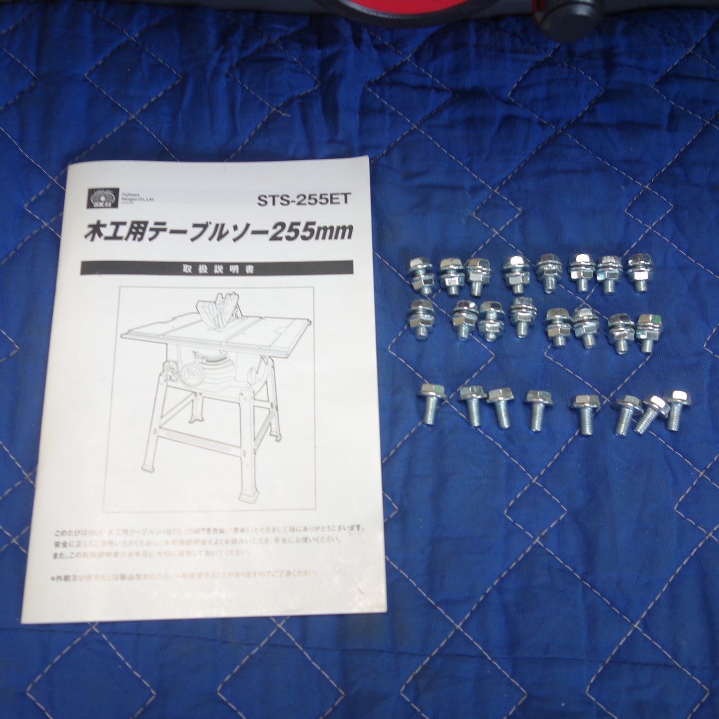 [送料無料] キレイ！付属品付き☆藤原産業 SK11 木工用 テーブルソー 最大幅 1000 × 奥行 570mm 刃径 255mm STS-255ET 箱あり 切断機 電動 工具☆