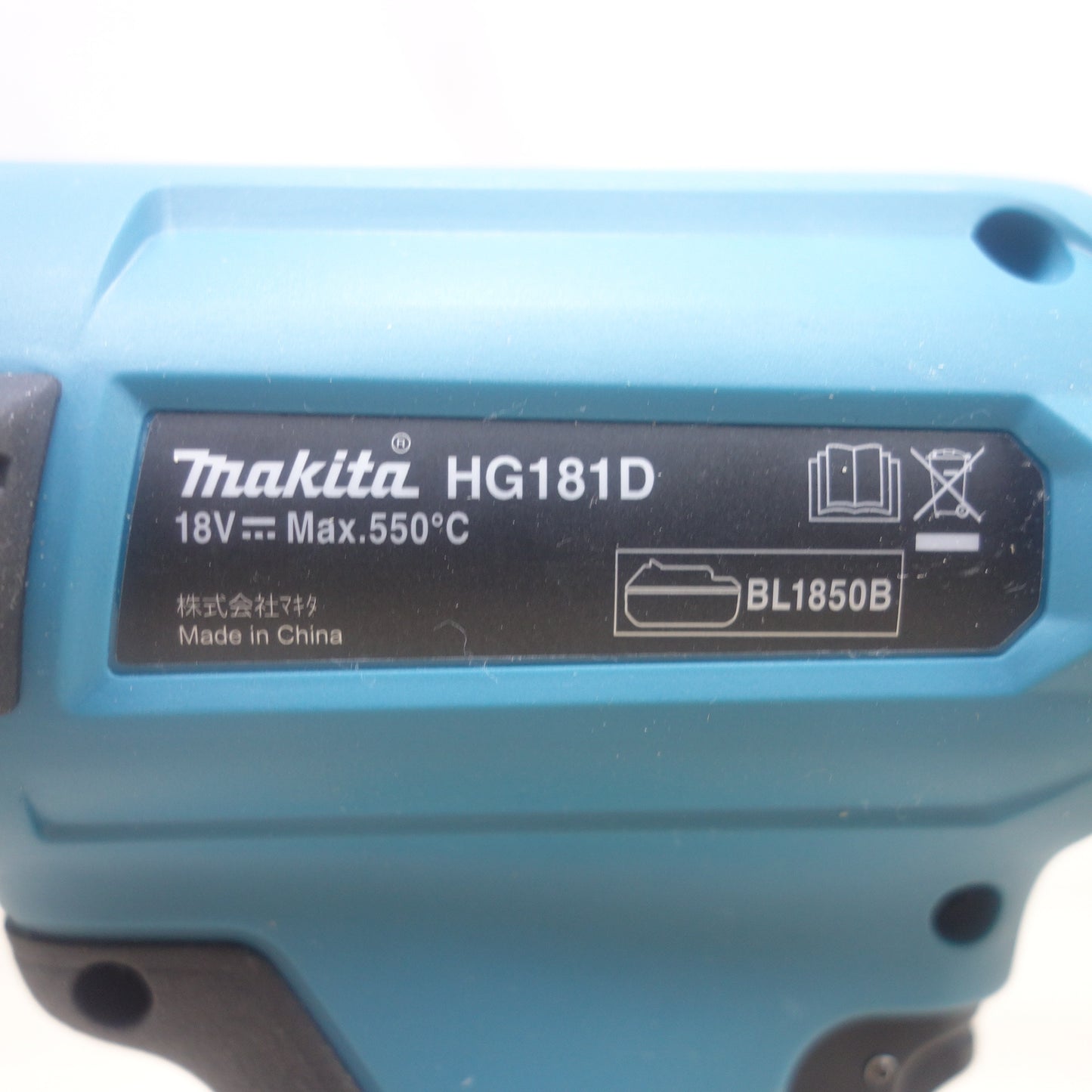 [送料無料] ◆マキタ 充電式 ヒートガン HG181D 電動 工具 18V コードレス makita◆