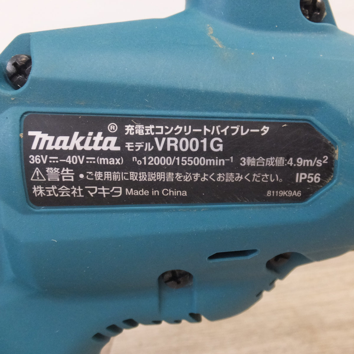 ★マキタ makita 充電式コンクリートバイブレータ VR001G　バッテリ BL4025　セット★
