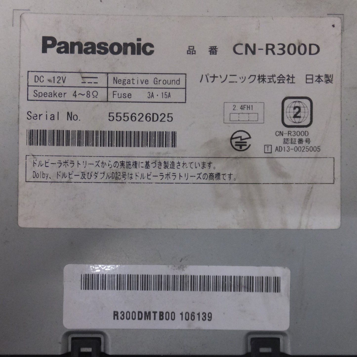 [送料無料] ★パナソニック Panasonic SDカーナビステーション Strada CN-R300D(7)★