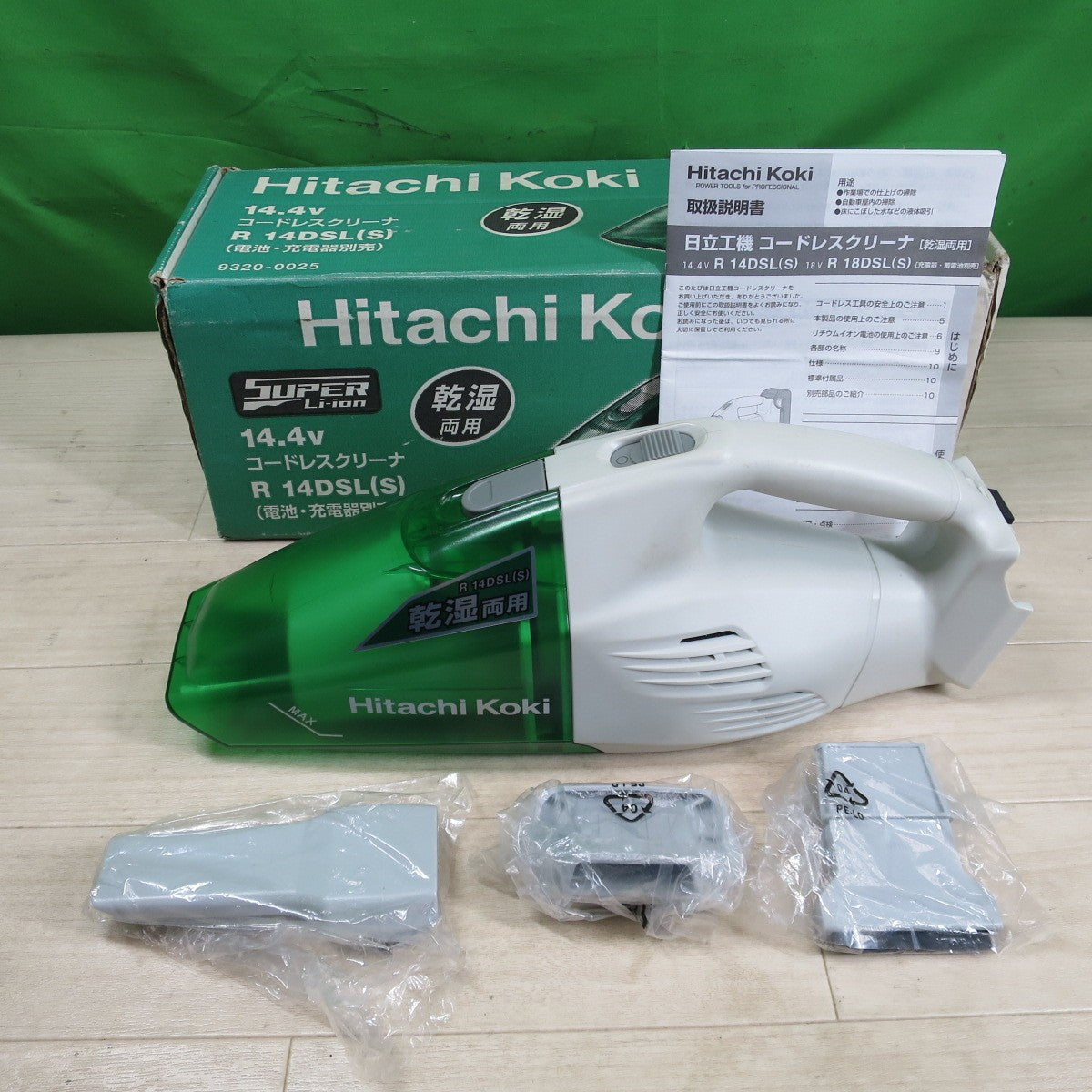 [送料無料] ほぼ未使用☆日立 コードレス クリーナー R14DSL(S) 乾湿両用 充電式 掃除機 HITACHI☆