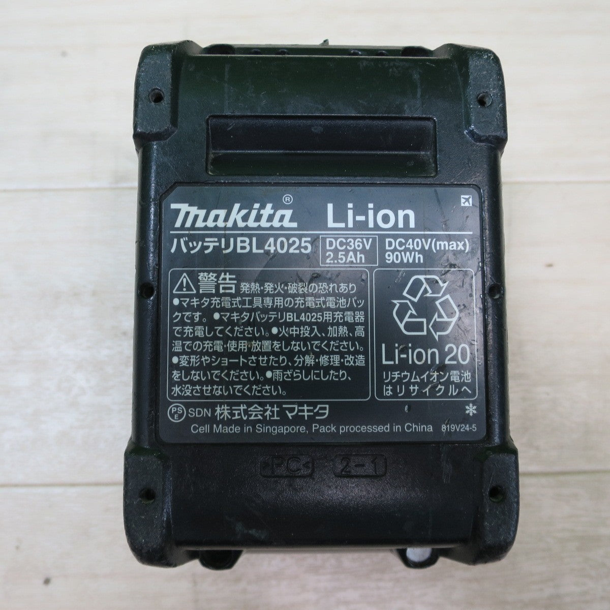 [送料無料] ☆マキタ 純正 Li-ion バッテリー BL4025 40V max DC36V 2.5Ah makita 電動 工具☆