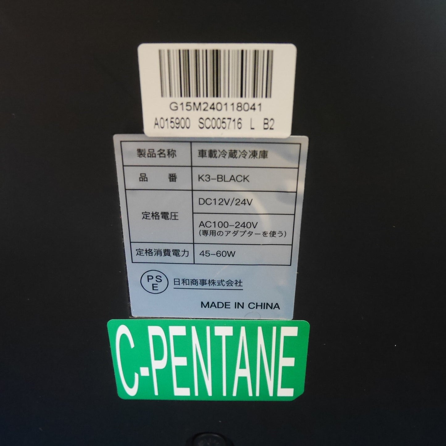 [送料無料] キレイ☆Sumeriy 車載 冷蔵 冷凍庫 K3-BLACK 18L ポータブル 冷蔵庫☆