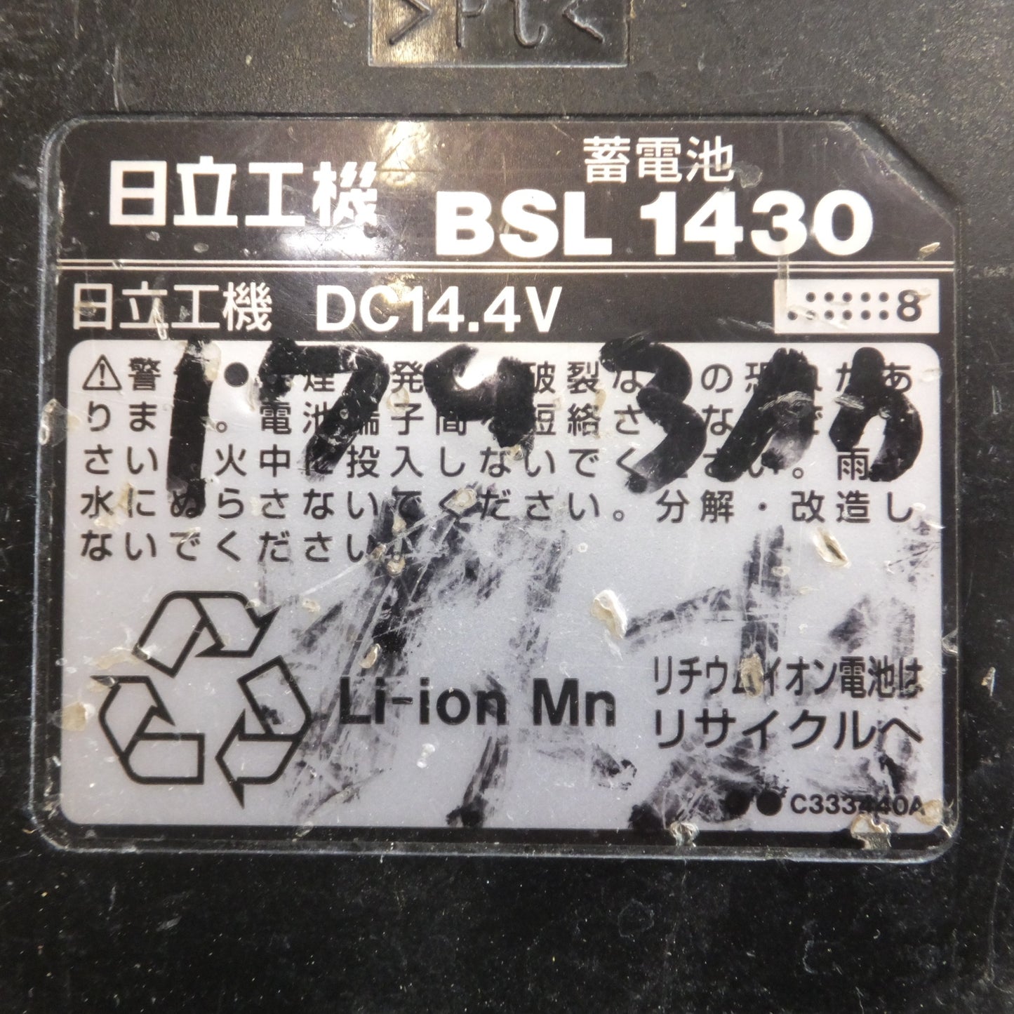 [送料無料] ★日立 HITACHI  コードレスインパクトドライバ WH14DSL2　蓄電池 BSL1430　急速充電器 UC18YSL2 セット★