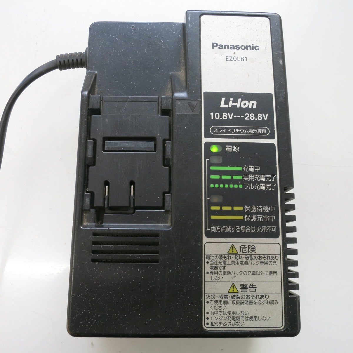 [送料無料] ◆パナソニック スライド式 リチウム イオン 電池 専用 Li-ion 急速 充電器 100V EZ0L81 Panasonic 電動 工具◆