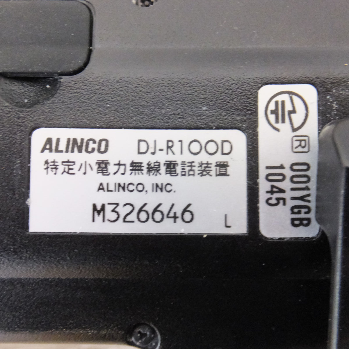現状品★アルインコ ALINCO 特定小電力無線装置 DJ-R100D 2個 セット　トランシーバー 無線★