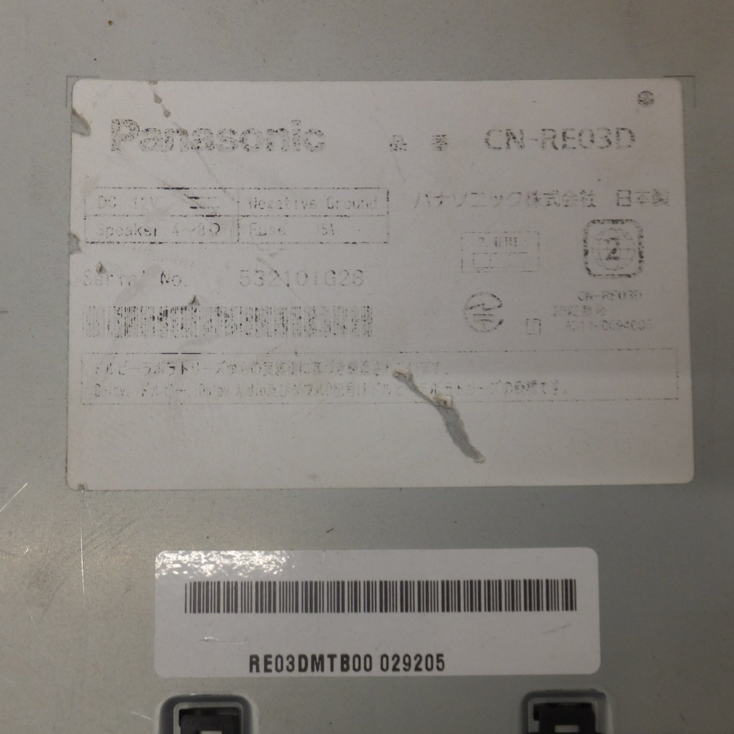 [送料無料] ★パナソニック Panasonic SDカーナビステーション Strada CN-RE03D[56]★