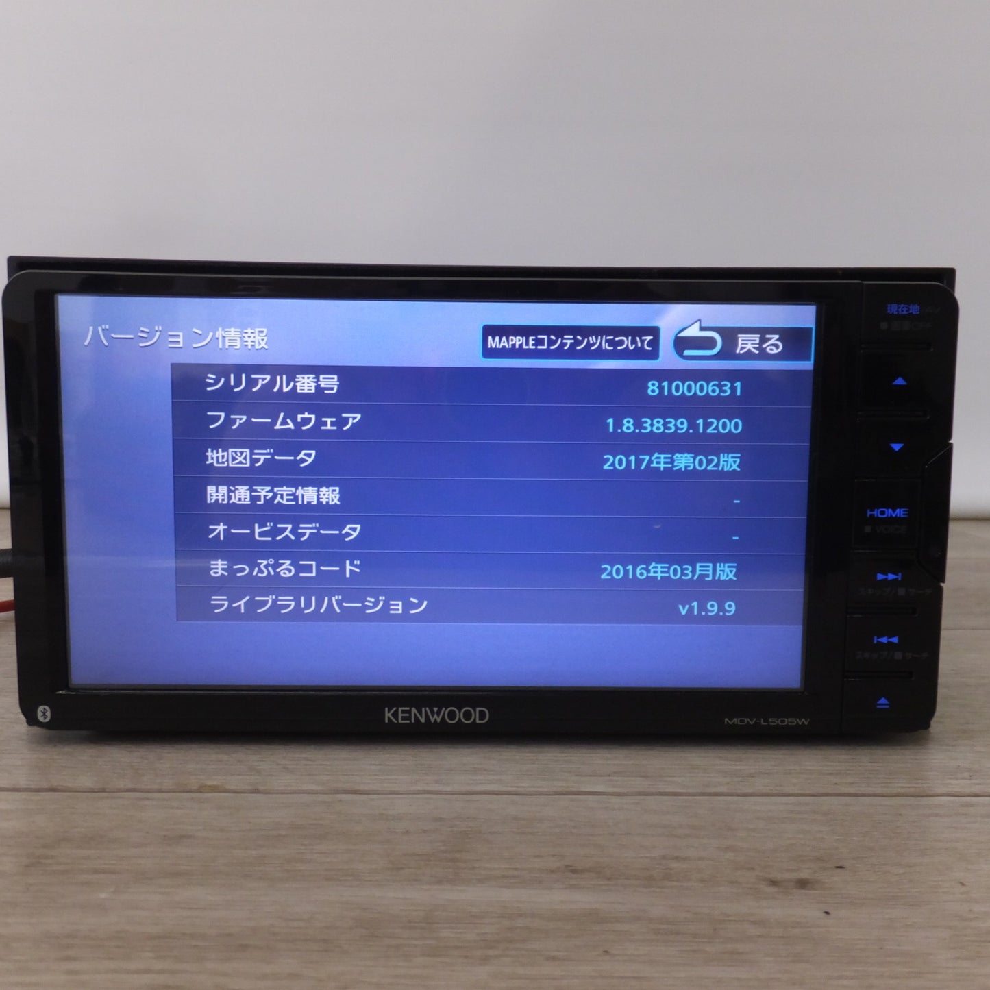 [送料無料] ★ケンウッド KENWOOD AVナビゲーションシステム MDV-L505W(29★