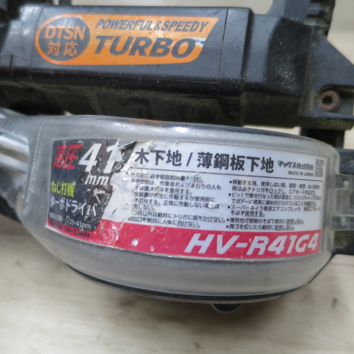 [送料無料] ◆MAX 高圧 4.1mm ねじ打ち 機 ターボ ドライバ  HV-R41G4 ネジ打ち エア ツール 工具 マックス◆